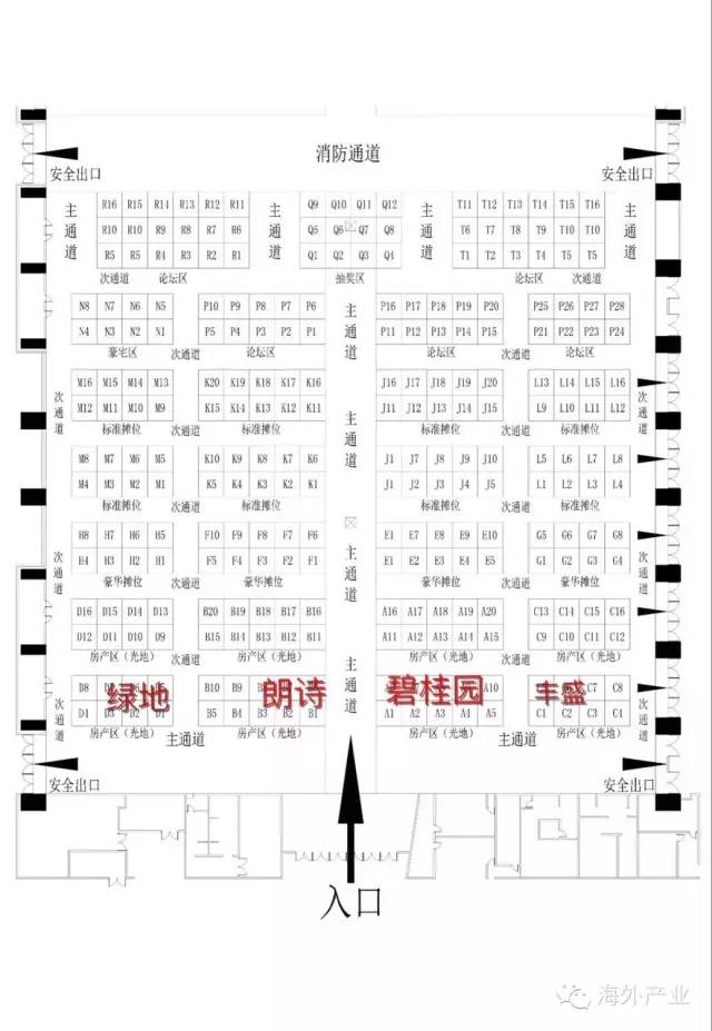 2016 南京海外置业暨投资移民展览会