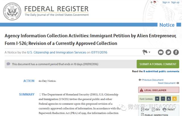 向美国移民局递交关于新版I-526表的建议