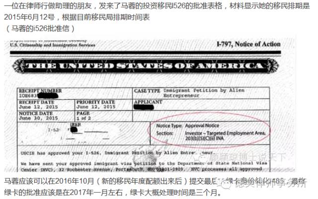王宝强起诉离婚，马蓉卷款出逃，网传她的美国投资移民I-526竟早已获批？